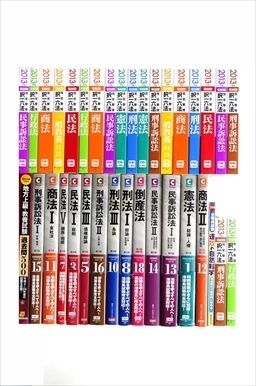 法律書・法律の大学教科書・専門書、司法試験参考書・問題集の買取