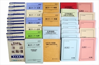 大学受験参考書・問題集・赤本、駿台テキスト、東進テキストの買取