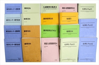 大学受験参考書・問題集・赤本、駿台テキストの買取