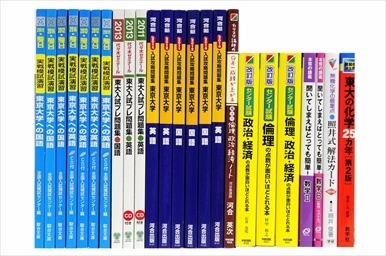 大学受験参考書・問題集・赤本、平岡塾・SEG・河合塾テキストの買取