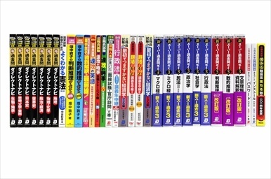 公務員試験参考書・問題集の買取