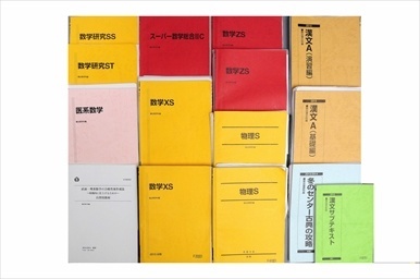 大学受験参考書・問題集・赤本、駿台テキストの買取