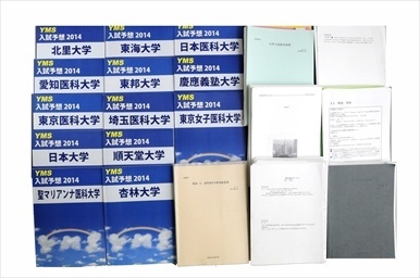 大学受験参考書・問題集・赤本、河合塾テキスト、VERITASテキストの買取