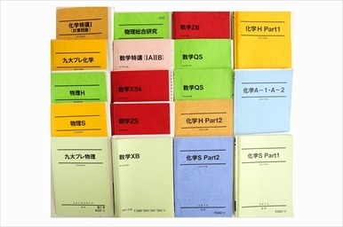 大学受験参考書・問題集・赤本、駿台テキストの買取