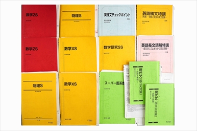 大学受験参考書・問題集・赤本、駿台テキストの買取