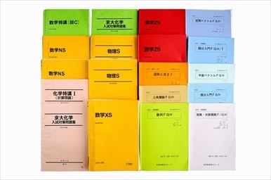大学受験参考書・問題集・赤本、駿台テキスト、SEGテキストの買取