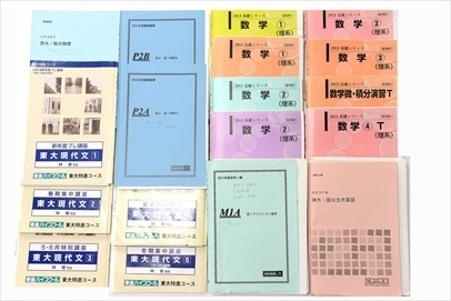 大学受験参考書・問題集・赤本、東進・Z会・河合塾テキストの買取