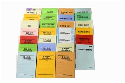 大学受験参考書・問題集・赤本、駿台テキストの買取