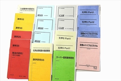 駿台テキスト・Z会テキスト、大学受験参考書・問題集・赤本の買取