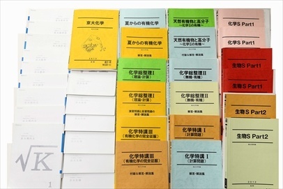 大学受験参考書・問題集・赤本、駿台テキスト・ベネッセ教材の買取