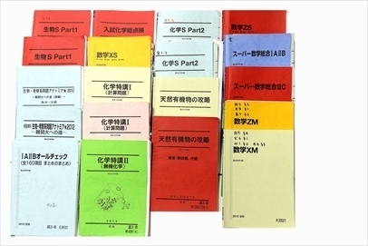 大学受験参考書・問題集・赤本、駿台テキストの買取