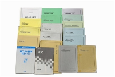 大学受験参考書・問題集・赤本、鉄緑会テキストの買取