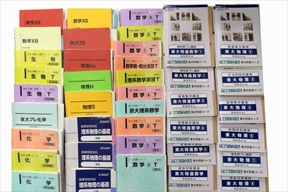 大学受験参考書・問題集・赤本、東進テキスト、駿台テキストの買取