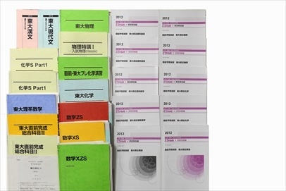 大学受験参考書・問題集・赤本、駿台テキスト・Z会教材の買取