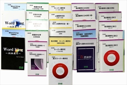 大学受験参考書・問題集・赤本、研進館テキストの買取