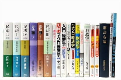 法律書・法律の大学教科書・専門書の買取