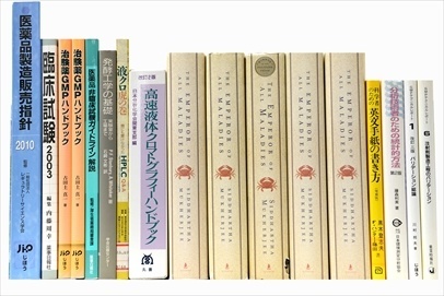 医学書・医学専門書の買取