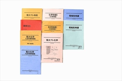 大学受験参考書・問題集・赤本、駿台テキストの買取