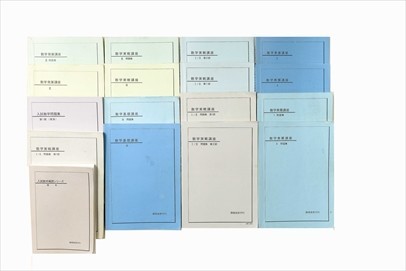 大学受験参考書・問題集・赤本、鉄緑会テキストの買取