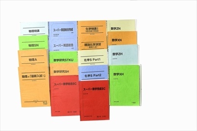 大学受験参考書・問題集・赤本、駿台テキストの買取