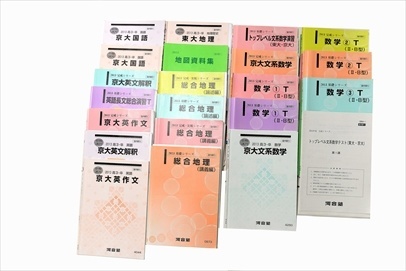 河合塾テキストの買取