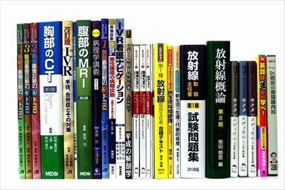 医学書・医学専門書の買取