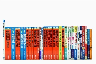 大学受験参考書・問題集・赤本、駿台テキストをの買取