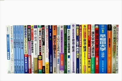 大学受験参考書・問題集・赤本、代ゼミ・駿台テキストの買取