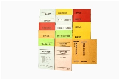 大学受験参考書・問題集・赤本、駿台テキストの買取