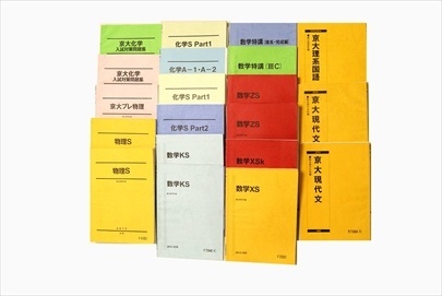 大学受験参考書・問題集・赤本、駿台テキストの買取