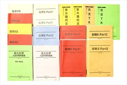大学受験参考書・問題集・赤本、駿台テキストの買取