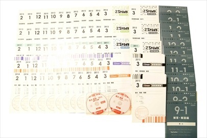 大学受験参考書・問題集・赤本、東進テキスト、Z会教材、Z会テキストの買取