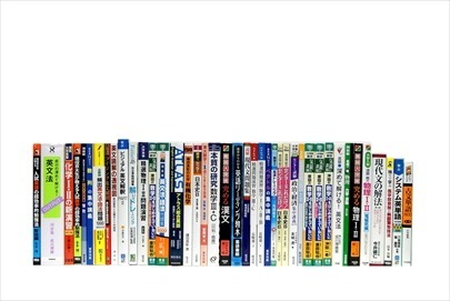 大学受験参考書・問題集・赤本の買取
