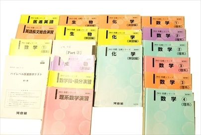 大学受験参考書・問題集・赤本、河合塾テキストの買取
