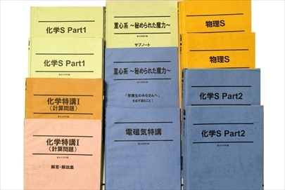 大学受験参考書・問題集・赤本、駿台テキスト、Z会教材の買取