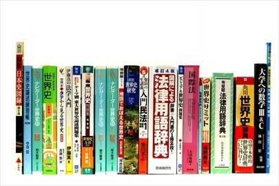 大学受験参考書・問題集・赤本の買取