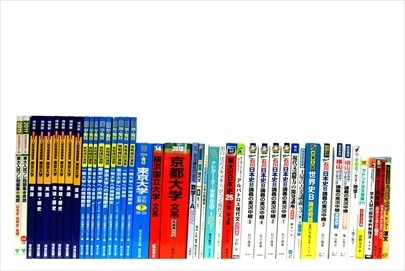 大学受験参考書・問題集・赤本の買取
