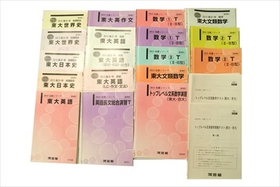 大学受験参考書・問題集・赤本、河合塾テキストの買取