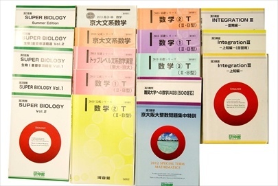 大学受験参考書・問題集・赤本、河合塾テキスト、研伸館テキストの買取