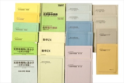 大学受験参考書・問題集・赤本、鉄緑会テキスト、研伸館テキスト、駿台テキストの買取