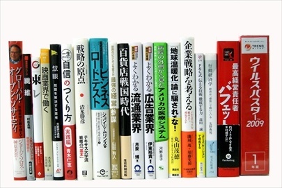 経済学・経営学・マーケティングの大学教科書・専門書ビジネス書の買取