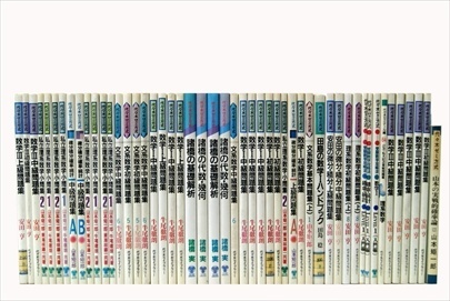 大学受験参考書・問題集・赤本、山本矩一郎・安田亨・牛尾徹朗・諸橋実の代々木ゼミシリーズ、SEG数学シリーズなどの買取