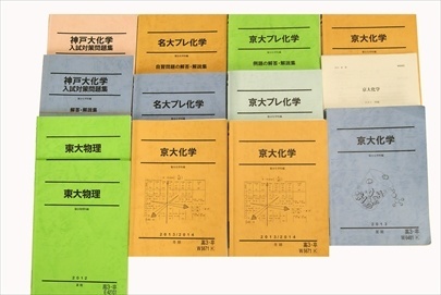 大学受験参考書・問題集・赤本、駿台テキストの買取