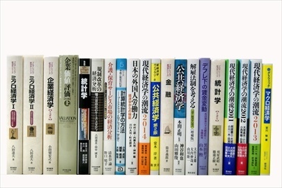 経済学・経営学・マーケティングの大学教科書・専門書、ビジネス書の買取