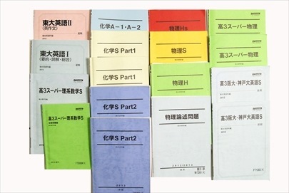 駿台テキストの買取