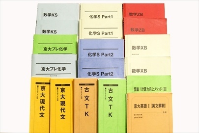 大学受験参考書・問題集・赤本、駿台テキストの買取