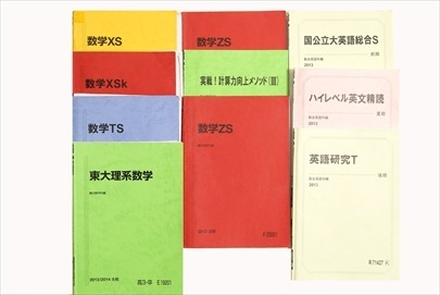 大学受験参考書・問題集・赤本、駿台テキストの買取