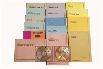 大学受験参考書・問題集・赤本、鉄緑会テキストの買取