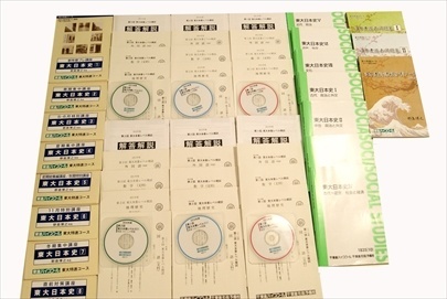 大学受験参考書・問題集・赤本、東進テキストの買取