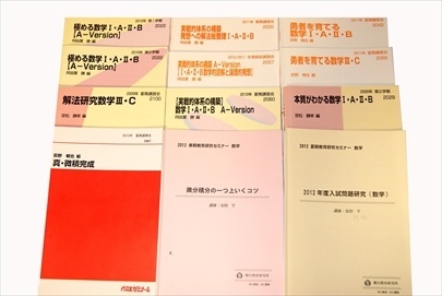 大学受験参考書・問題集・赤本、代ゼミテキスト、駿台テキストの買取